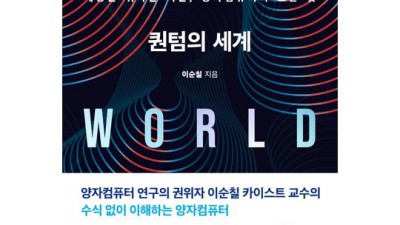 퀀텀의세계 특가! ✨ 나만의 퀀텀 점프, 시작해볼까요?